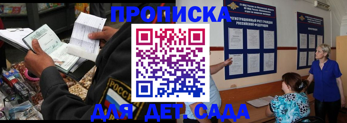 временная регистрация надежно в Первоуральске