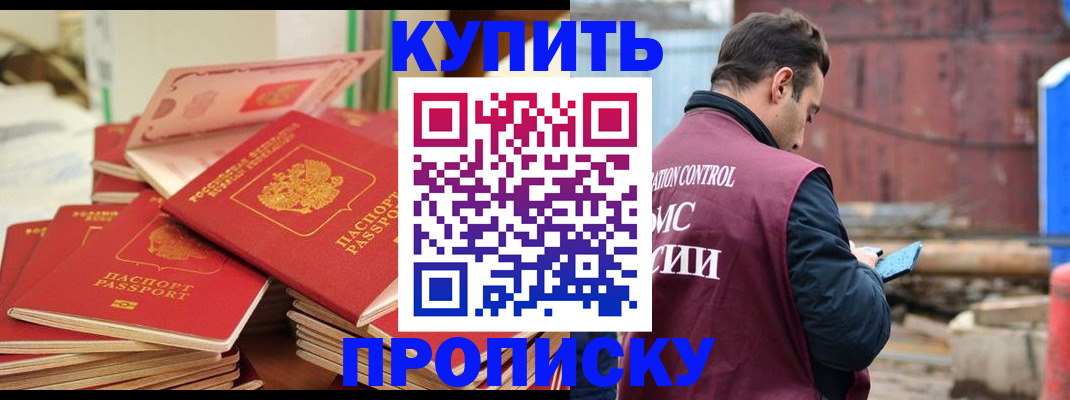 пропишу в квартире в Первоуральске